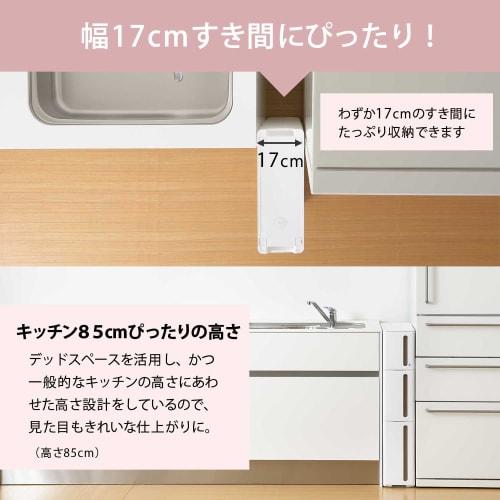 Sanka Stranty Caster-Mounted Gap Storage Unit with 17cm Drawers, 3 Drawers, White, Ready to Use, Same Height as a Standard Kitchen (85cm), Stackable L