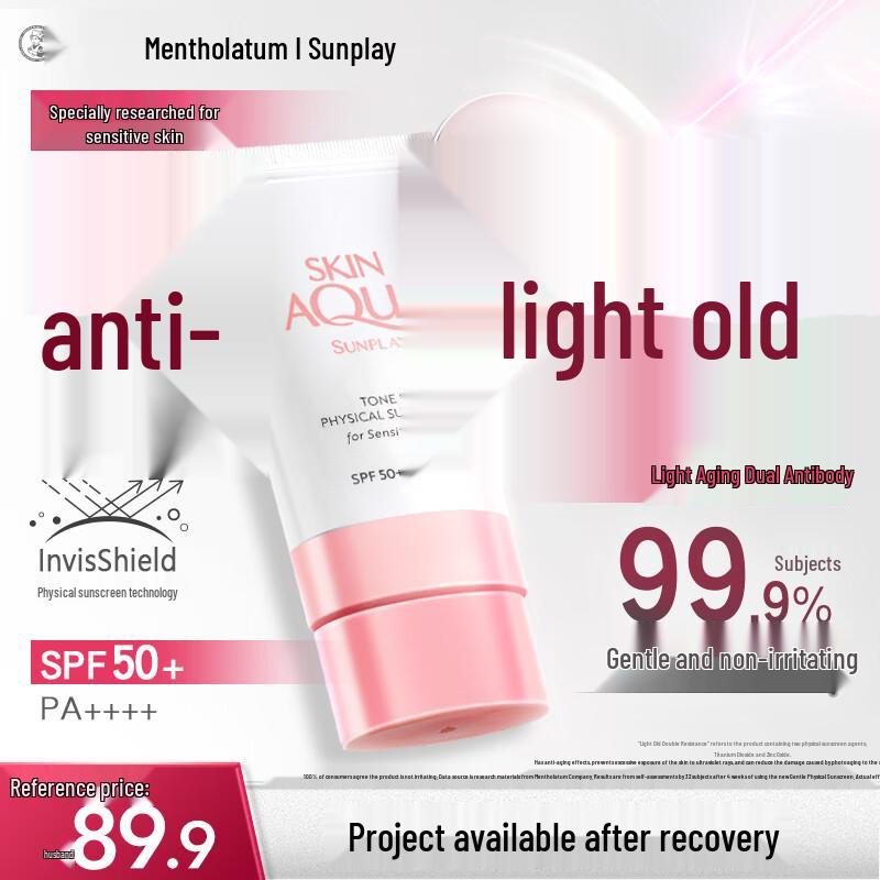 Mentholatum Sunplay Small Pink Cap Physical Sunscreen SPF50+ PA++++