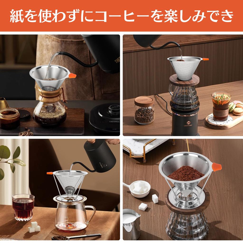 Moniko Coffee Dripper, Separable Stainless Steel Filter, 2-Layer Mesh, Paperless, Conical Shape, Lightweight, Reusable, 1-4 Cup Capacity
