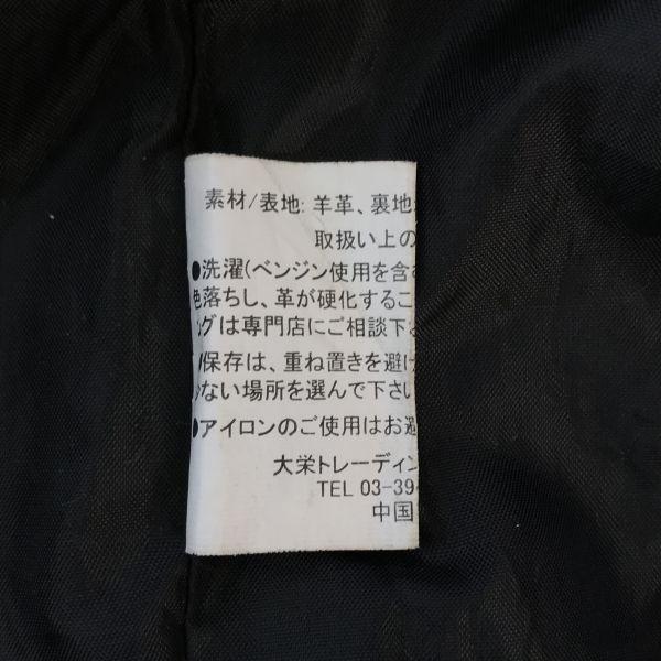 Daiei Trading Lamb Leather Sten Collar Coat Men L Black Quilted(USED)