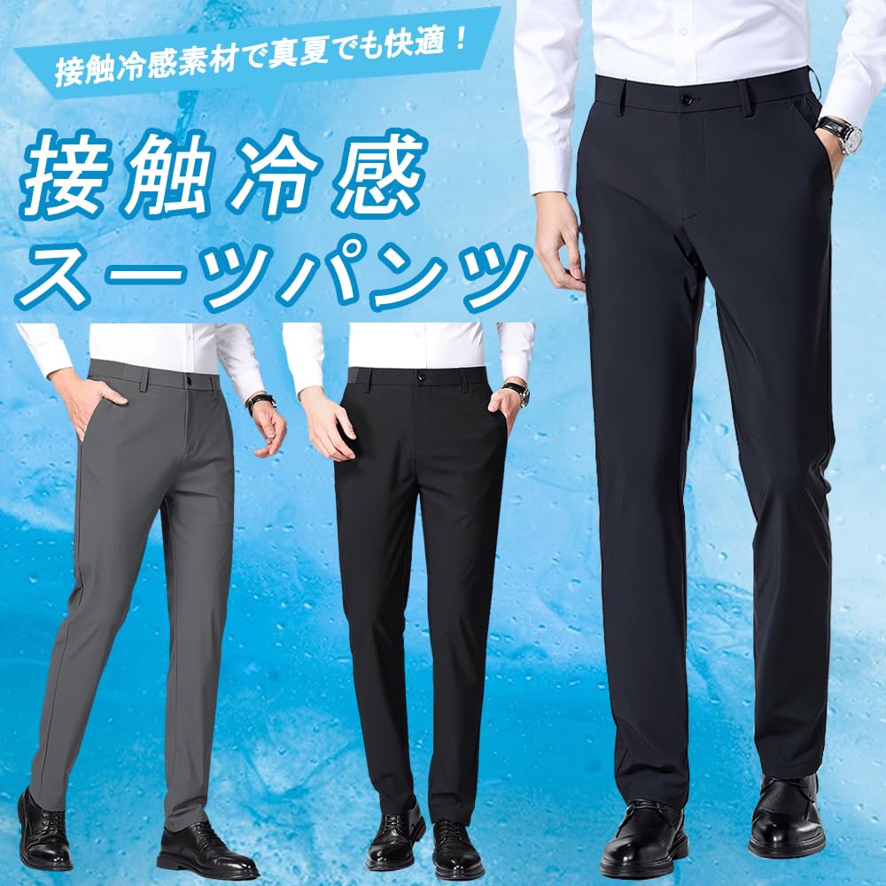 Summer Ice Silk Stretch Cool to the Work Summer Moisture Quick Wrinkle No Bottoms [Topsky] Men's Slacks, Business, Pants, Men's Pants, Touch, Suits,