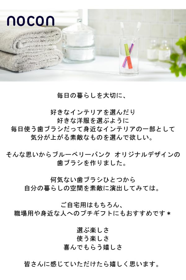 Nocon Toothbrush Gift Set of 5 Wrapping Set of 5 Kawaii-2