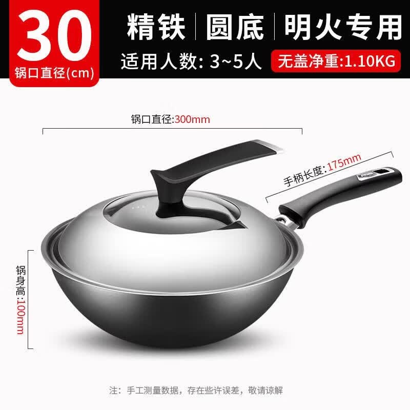 ASD 30cm Refined Iron Round Bottom Wok with Standable Lid