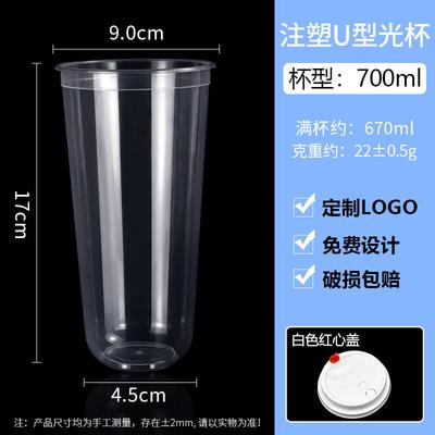 Disposable U-Shaped Milk Tea Cups with Lids