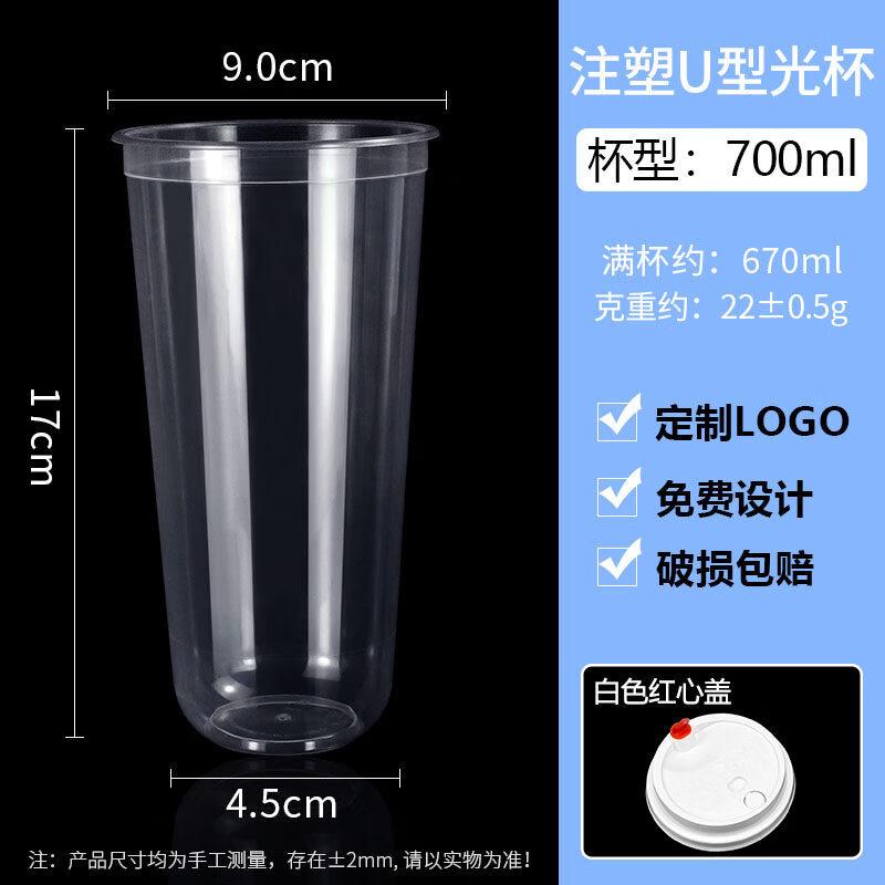 Disposable U-Shaped Milk Tea Cups with Lids