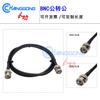 BNC Male-to-Male RG58 Soft Spectrum Analyzer Adapter Cable