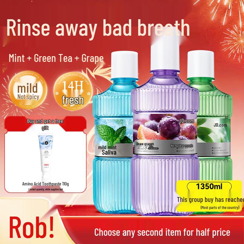 Jingdong Zao Mixed Flavor Mouthwash Set