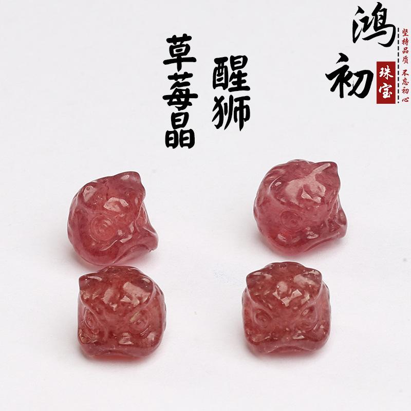 Hongchu Crystal Natural Strawberry Crystal Pixiu Loose Beads Cat's paw Lion Dance Loose Beads DIY Jewelry accessories loose beads