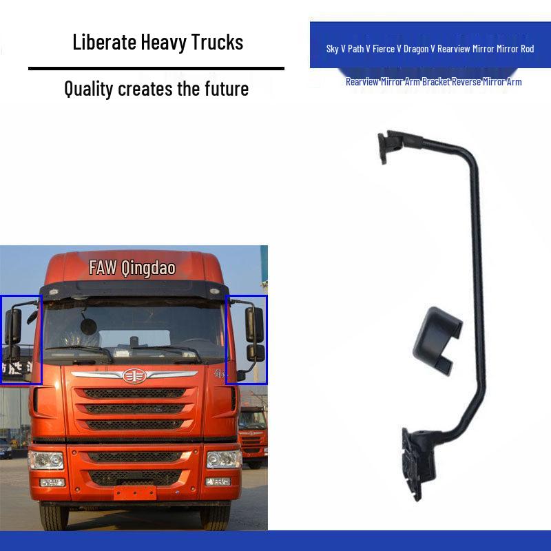 Rearview Mirror Stem Bracket - Compatible with Qingdao Jiefang, TianV, TuV, HanV, LongV Trucks