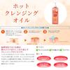 Azuma Shoji [Price: Same As Above, Includes Imabari Towel] Hot Cleansing Oil 600ml / Deeply Cleans Pores with Its Thermal Effect. Makeup Remover.