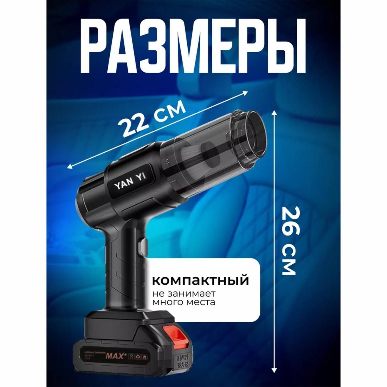 

Powerful car wireless vacuum cleaner Option1