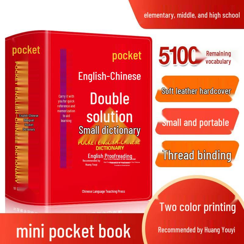 Oxford English-Chinese Pocket Dictionary: Compact, Bilingual, and Practical Edition ISBN: 9787513819206