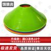 Soccer Training Marker Disc Set