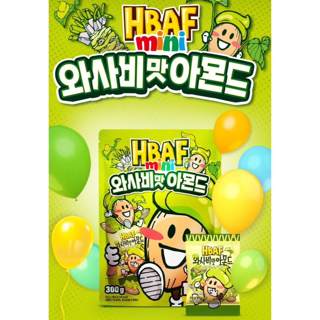 [HBAF] 15 Mini Packs Almond(Honey Butter, Roasted Corn, Wasabi)