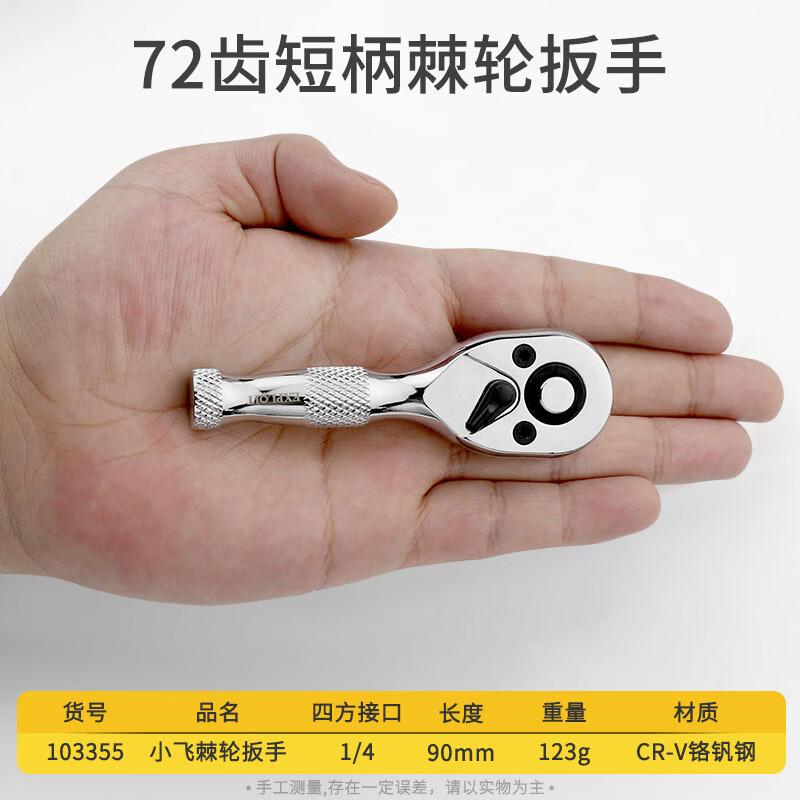 Kaituo Mini 72-Tooth Ratchet Wrench