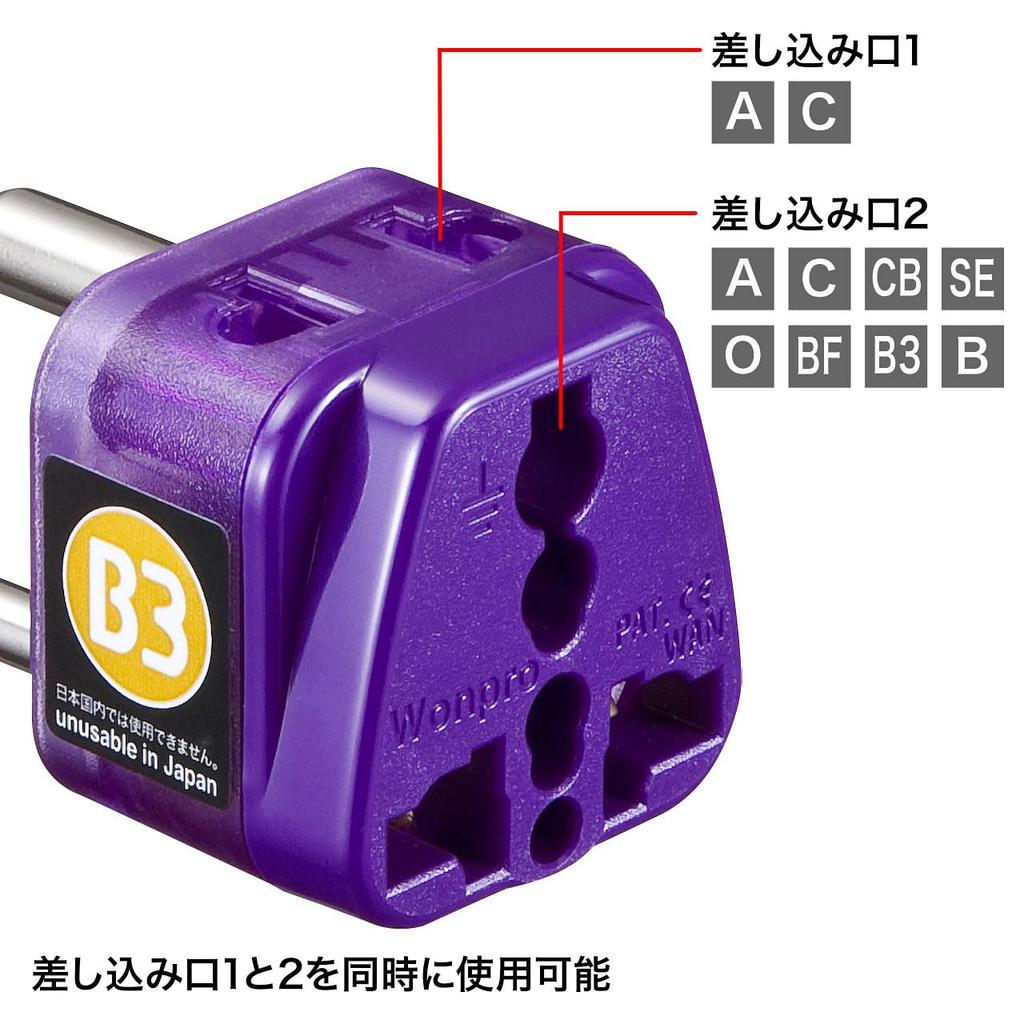 Sanwa Supply Overseas Power Conversion Adapter Eleplug W-B3 (IndiaSoutheast Asia) TR-AD15