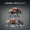 LEGO Technic Mars Exploration Rover Toy Building Set for Kids Ages 11-13, Space Theme, Educational Gift