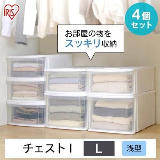4-piece set overwhelming cost performance. Iris Ohyama Chest I storage case drawers closet space. Dimensions width 37.6 cm depth 74 height 21.2 cm. L.