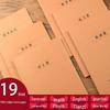A5 Kraft Paper Stitched Notebook for Chinese, Math, and English Practice