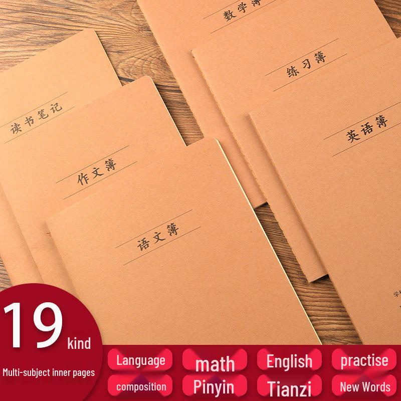 A5 Kraft Paper Stitched Notebook for Chinese, Math, and English Practice