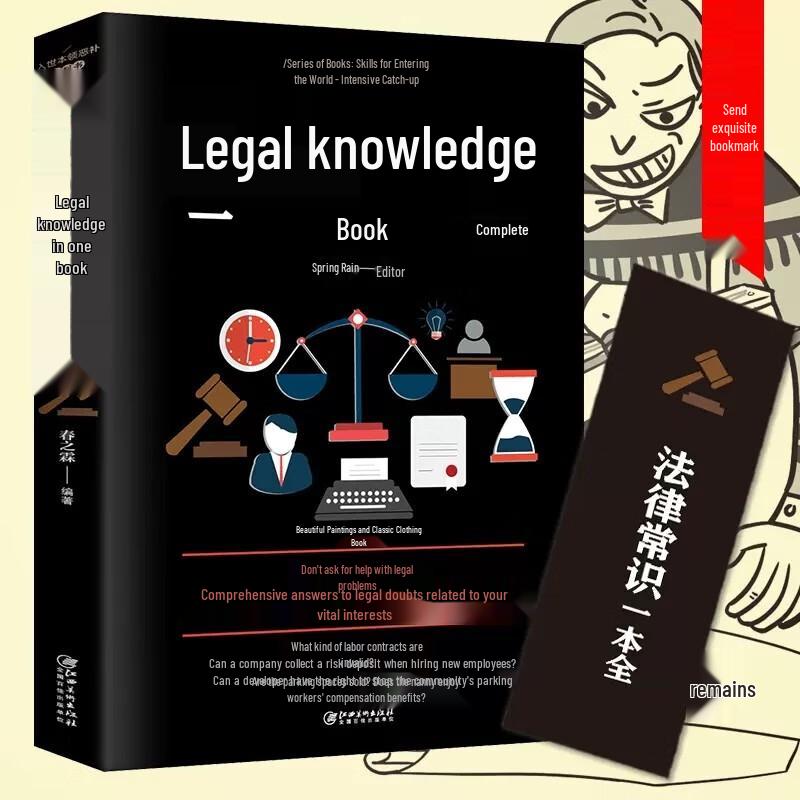 Essential Guides To Chinese Law and Economics