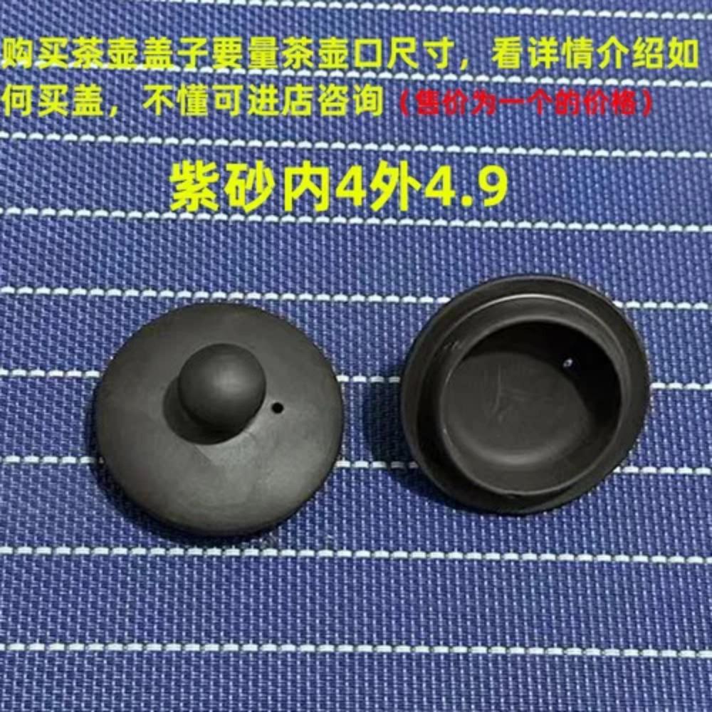 Purple Clay Single Teapot Lid Ceramic Round Tea Kettle Lid Accessories