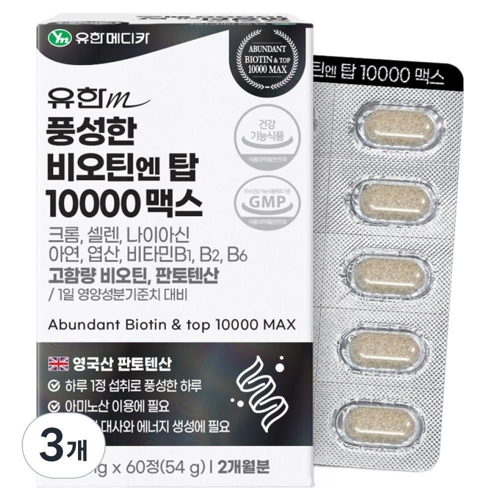 Yuhan Medica Rich Biotin N Top 10000 Max 54g 60 Tablets 3 pcs