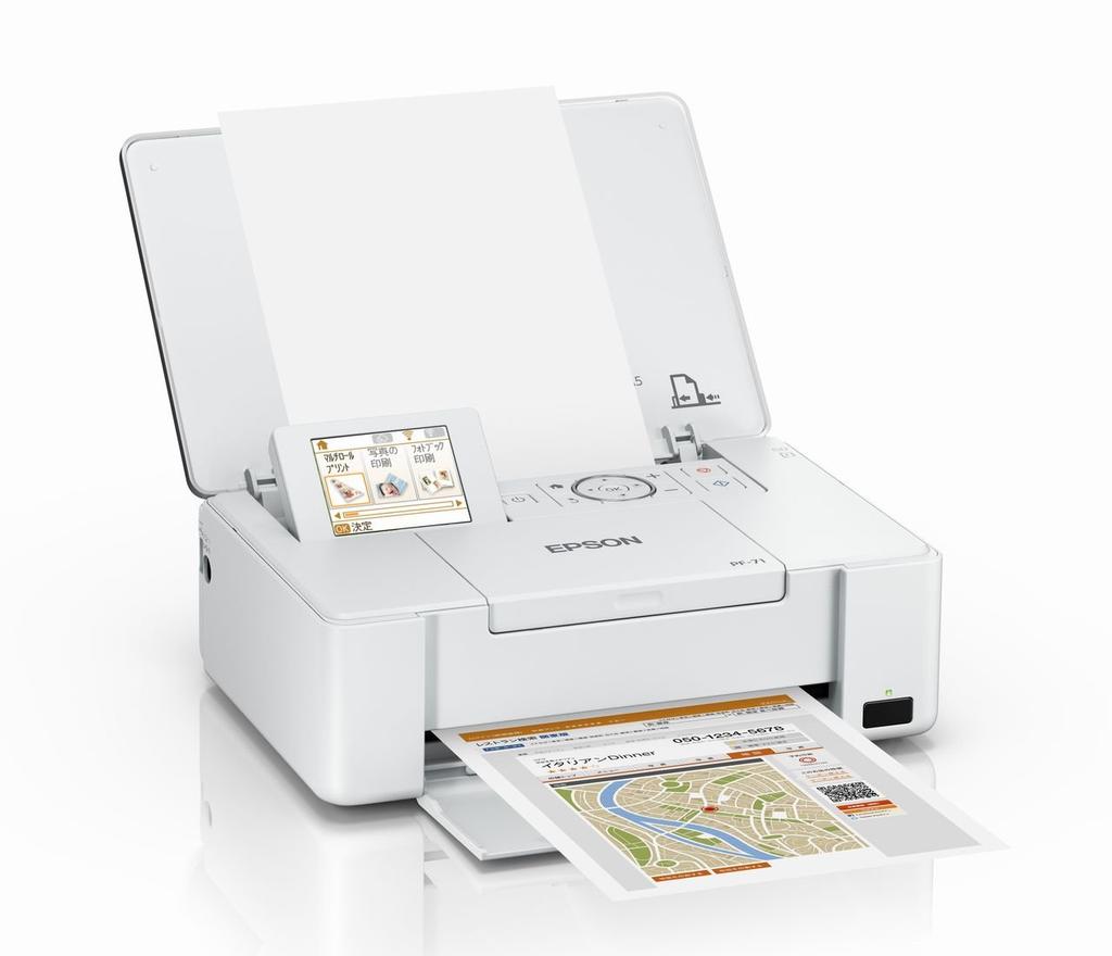 EPSON PF-71 プリンタ A5 EPSON PF-71 エプソン コンパクト スマホ