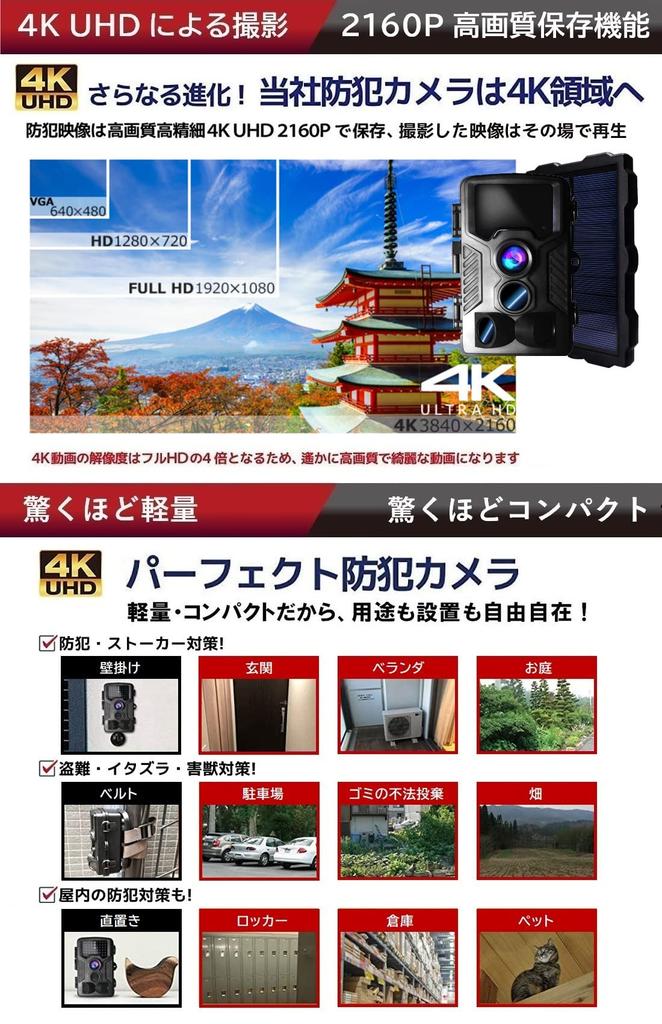 Kamera Trailowa Bezpieczeństwa 4K z Solarnym Pełnym Najwyższym Działa Trwale z Na Zewnątrz i wewnątrz IP66 Kompatybilna z 2160p i Niewidzialnym Światłem Podczerwonym