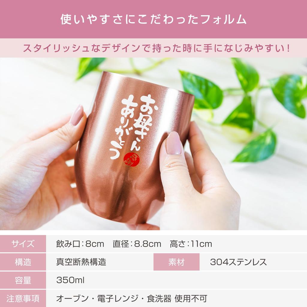 Fresia Day Day Present Gift Pair Wedding Anniversary Birthday Present Tumbler Vacuum Insulated Stainless Steel You Thank You Mother's Father's (Thank