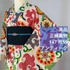 Used Beautiful Pure Silk Kimono Sleeve 147 Sleeve 59 Orange Unique Antique Taisho Roman