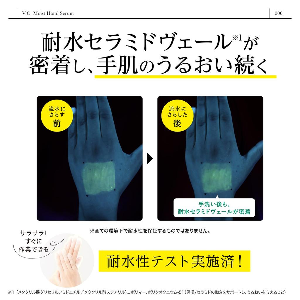 Dr365 Moist Hand a Hand Cream with Vitamin Cica and Other Ingredients for Sensitive and Brightens V.C. Serum, C, Niacinamide, Ceramide, Skin.