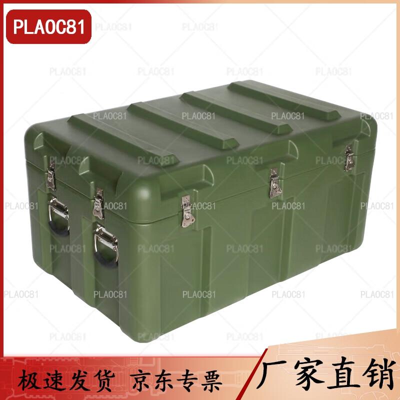 PLAOC81 Heavy-Duty Multi-Purpose Rotational Molded Case
