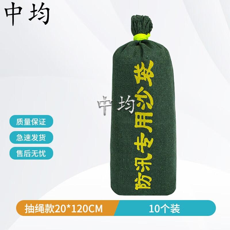 Zhongjun Emergency Flood & Fire Prevention Sandbags
