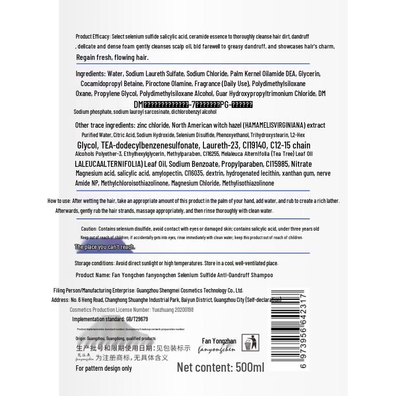 Selenium Disulfide Anti-Dandruff Shampoo