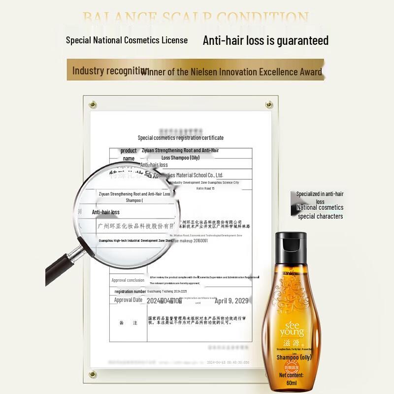 Ziyuan Silicone-Free Amino Acid Ginger Shampoo