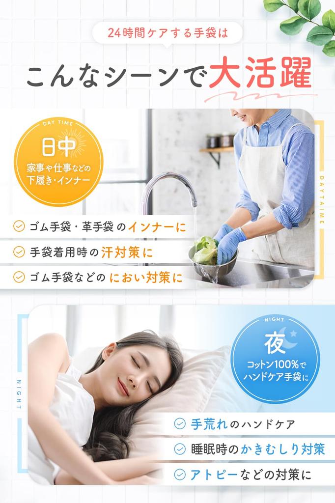 in Japan with a Mild Acid Veil for Hand Moisturizing Sleep Gloves by a 1 [Made Care] Gloves/Night [Supervised Dermatologist!] (Size Small, Pair)