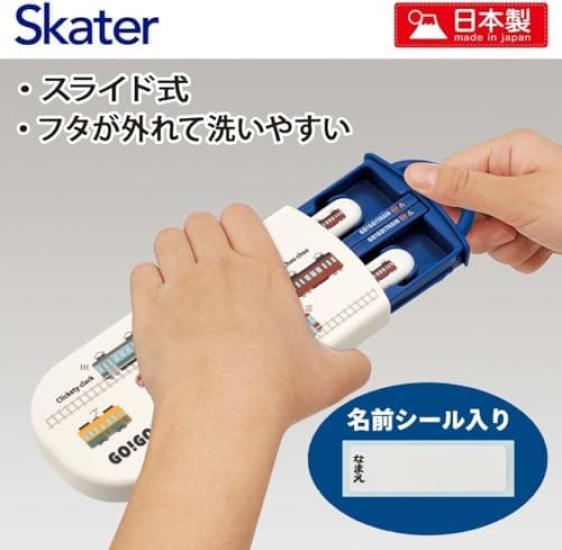 Skater TRAIN 24 Antibacterial Dishwasher Safe Soft Lid Tight Lunch Box Oval Lunch Box 360ml Trio Set Lunch Drawstring Bag Train Kids Children