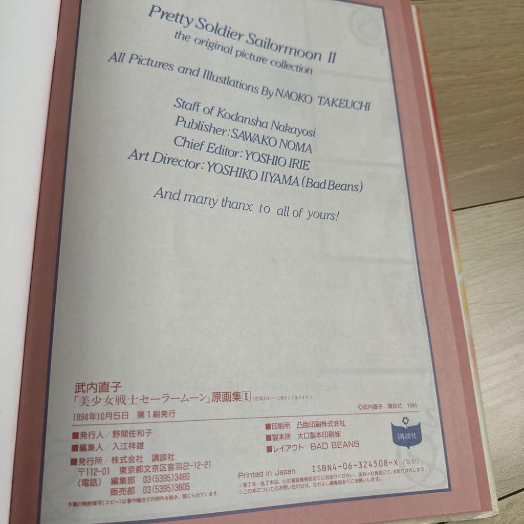 [USED] Pretty Guardian Sailor Moon Original Art Collection Vol. II