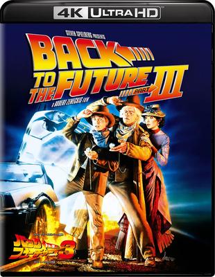 Back To the Future Part 3 4K Ultra HD + Blu-ray [4K ULTRA HD + Blu-ray]