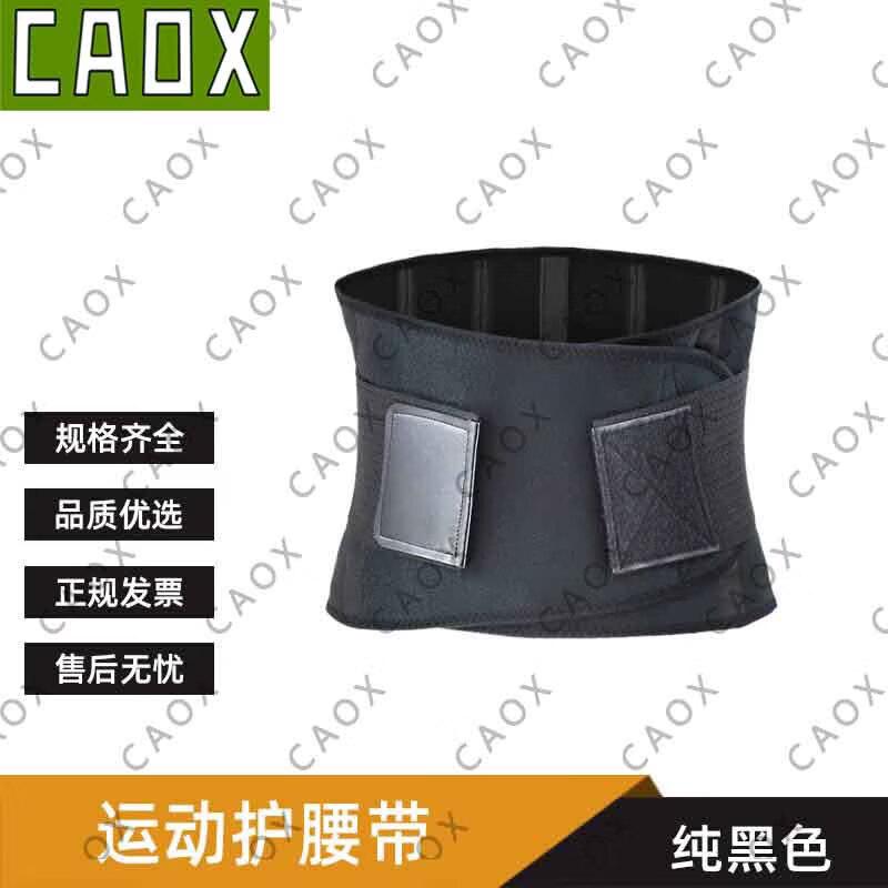 CAOX Sports Weightlifting Waist Support Belt