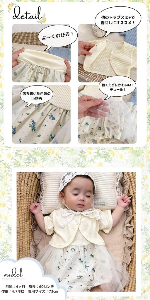 short baby baby shower floral pattern [lua Citron] 2-piece set, cardigan, romper, coverall, sleeve, clothes, gift, girl, spring, summer, autumn,