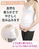Cotton Belly Pregnancy Made In Japan [fuwarism] Women's Warmer, Thin, Warm, Support, Maternity, (Sizes M-L, Pink)