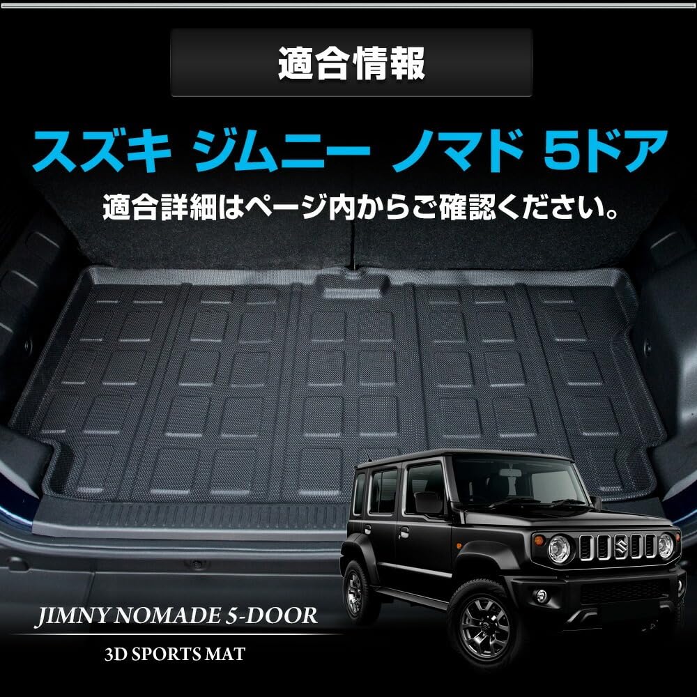 3D Sportmatta för Jimny Nomad Bagagebilmatta Interiör Gummi Ny Bil JIMNY S DIN 5-dörrars, Vattentät, Fläckbeständig, Reptålig Bagageutrymme,