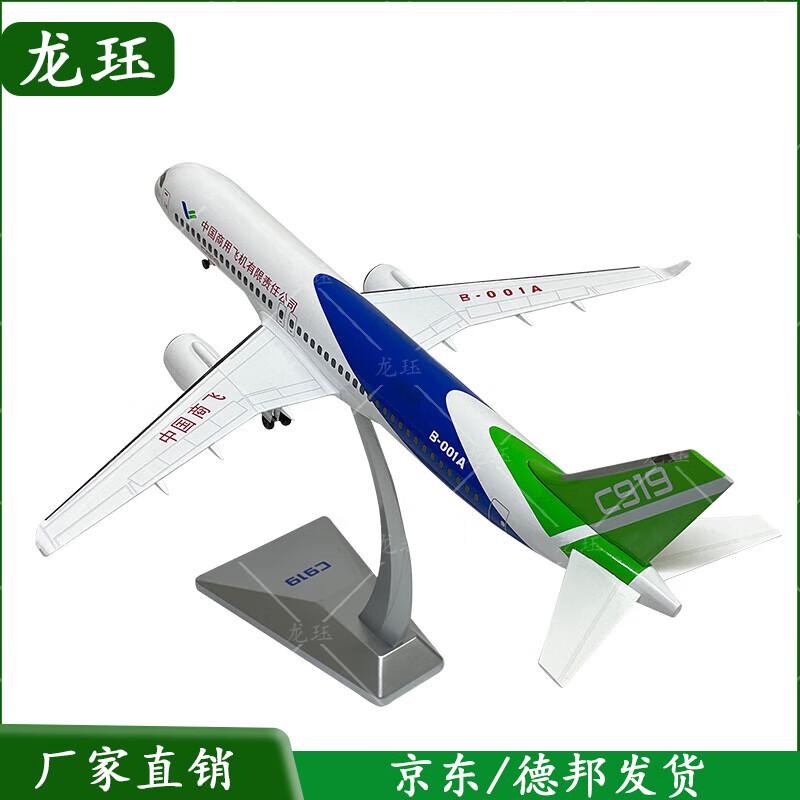 Longjue C919 Commercial Aircraft Replica Model