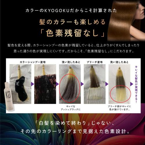 Kyogoku Color Shampoo Ash Black Color Shampoo Popular Gray Hair Black Salon Shampoo Kyogoku Ash Black Bleached Hair Damage Repair Salon Exclusive Prod
