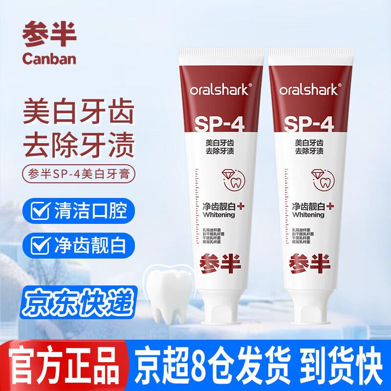 CanBan Probiotic Whitening Toothpaste