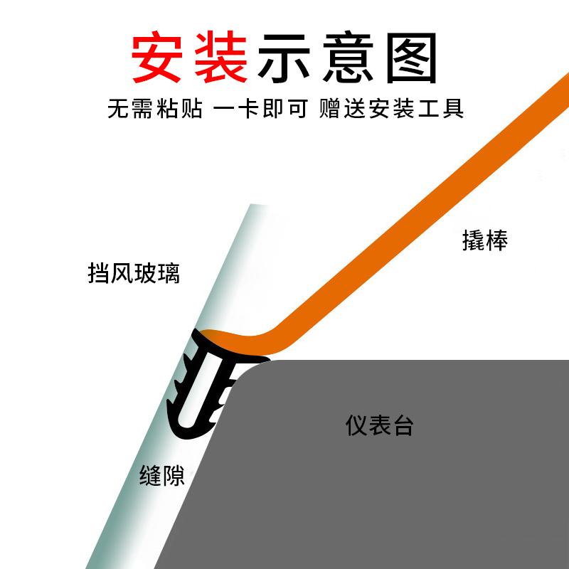 Dashboard Sealing Strip Noise Sound Insulation Rubber Strips for Xpeng G6 2025