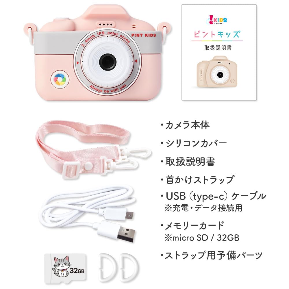 Pinto Pinto Kids WITHyou Kids Made In Gift for Boys and 32GB Internal Video Data Music Game Instruction Manual Included [Official Kids] Camera, Toy,