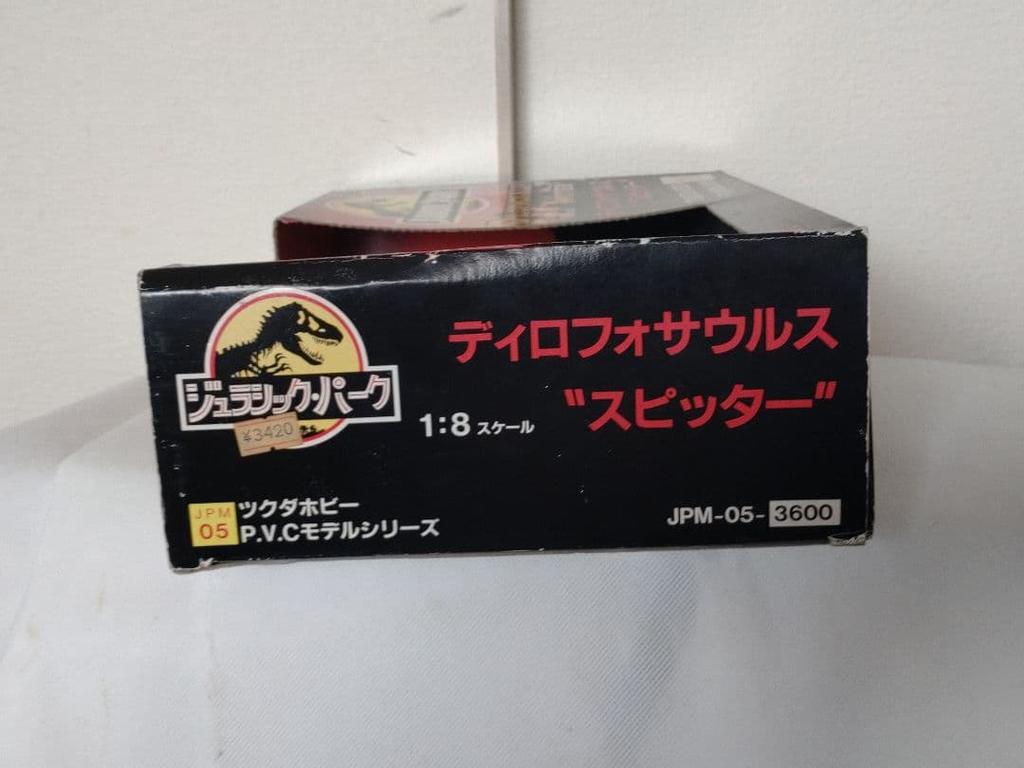[USED] Tsukuda Hobby Dilophosaurus Spitter Figure Jurassic Park